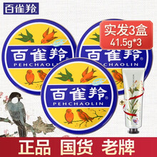 百雀羚雪花膏护肤脂冷霜保湿补水面霜老牌铁盒护肤润肤霜国货旗舰官网店 雪花膏41.5g*3盒