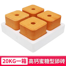 凯悦畜牧盐砖牛羊舔砖盐块羊用舔砖牛用盐块加固型营养兽用驱虫微量元素 高钙蜜糖型舔砖20kg/箱