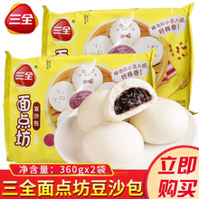 三全豆沙包 商品搜索 京东
