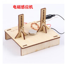 2020新款小学生科技小制作发明stem科学实验手工diy材料儿童自制玩具 作业玩具 电磁感应器
