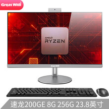 长城(Great Wall)四核一体机电脑AMD锐龙R3\R5\高配游戏家用办公一体机整机 【23.8速龙】200GE 8G 256G