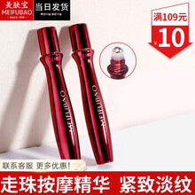 美肤宝五珍弹力保湿润眼精华液补水提拉紧致女官网旗舰 五珍弹力保湿润眼精华液15ml*2支