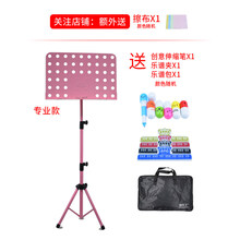 便携式 可折叠 可升降 古筝吉他架子鼓 乐器乐谱架 轻便 粉色中号+创意伸缩笔+乐谱夹+包