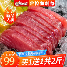 渔人百味 金枪鱼刺身500g 新鲜4A大眼金枪生鲜鱼肉袋装大目生鱼片-60℃低温冷冻吞拿鱼健康轻食 金枪鱼刺身500g