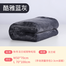 守爱猫咪毛毯保暖狗狗垫子睡垫宠物毯子被子睡觉用秋冬款猫窝棉垫猫垫 灰色双面法兰绒宠物毯（一款多用） M-中型