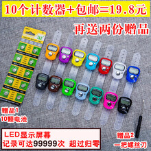 计数器电子数显戒指型号手指机械记数器点数器 计数器10个+