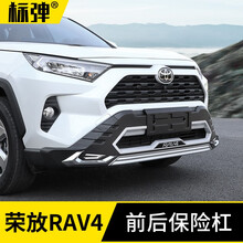 标弹 适用于20-21款丰田荣放rav4保险杠前后杠汽车护板护杠荣放改装前护杠大包围配件装饰汽车用品 C款黑色银边单前杠