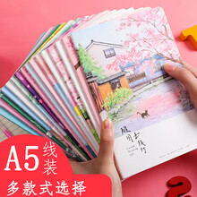 细雨阁A5笔记本子文艺精致好看的记事日记本韩版卡通文具小学生奖品批发 20本/A5混款