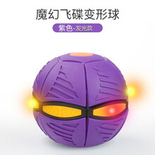 抖音同款儿童玩具可脚踩弹力魔幻飞碟变形球弹跳球扁球飞盘男孩球类户外运动 【升级款】紫色发光