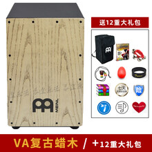 Fuwei箱鼓卡洪鼓cajon打击木手鼓弗拉门戈鼓大拍箱木箱卡宏鼓 MCAJ100BK-VA复古白蜡木+全套