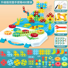 星珀 儿童拧螺丝钉组装玩具男孩益智拆卸电钻工具箱双面手提箱宝宝动手拼装趣味螺丝拼盘 【480件】双面手提箱+齿轮+双电钻+充电送拆装车