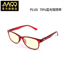 AA99防蓝光老花镜男女防辐射眼镜手机电脑老视老花护目镜A01 【蓝光阻隔Plus】酒红色防蓝光70%+【1副装】 300度 建议65-69岁