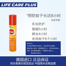 德国Autan宝宝驱蚊液驱蚊水防蚊喷雾止痒膏蚊不叮儿童孕妇安全无毒原装进口 防蚊喷雾100ml
