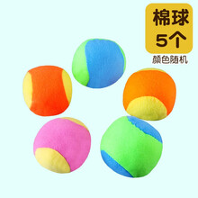 粘球衣儿童墙面游戏感统教具户外玩具粘粘球成人室内体能运动器材 5个粘球