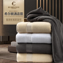 康尔馨 世茂希尔顿五星级酒店浴巾男士纯棉成人加大加厚柔软吸水毛巾女大浴巾 香槟金1条装 150*80cm*800g
