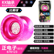 奥迪双钻火力少年王6 之悠风三少年金属悠悠球流焰花式儿童溜溜球 银玫色 正电子送20绳子