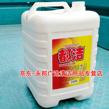 洗涤灵桶装10公斤 大桶装洗洁精10L 桶装洗涤灵 餐具洗涤 柠檬洗洁精  很适合餐厅饭馆用 经济
