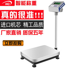 花潮电子秤商用100kg200公斤300kg台秤电子计数秤称重电子称精准磅称高精度商用称磅秤报警打印 200KG精度5g 40*50