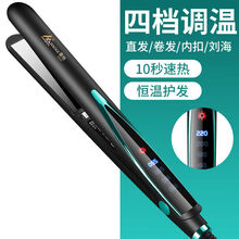 卷发棒夹板直发直卷两用卷发神器卷发棒拉发直板拉直板学生不伤发家电 旗舰版清新绿(四挡调温液晶屏) 拍一+九