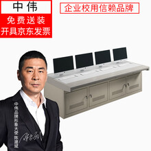 中伟单联平台桌子监控室工作台操控机房操作台指挥中心控制台调度台监控控制台四联