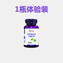 爱司盟银杏叶果胶囊 搭配（记忆力下降老年痴呆药保健品）食用适合中老年营养成分补充美国原装进口 一瓶体验装