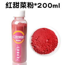 【跑来跑去】仓鼠营养糊糊粉金丝熊零食组合套餐老年幼年小宠用糊糊粮食食物代餐粉花枝鼠用品 红甜菜糊糊200ml