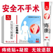 妙丹堂痔疮膏 去肉球治痔疮贴贴肚脐特i效药外痔内痔混合痔治男女肛裂大便出血肛门瘙痒消肛泰贴 痔疮膏+痔疮贴