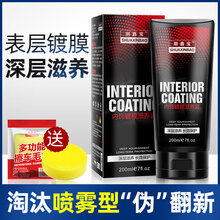 刷鑫宝 汽车表板蜡仪表盘皮革蜡内饰清洁养护上光蜡内饰清洗汽车用品 内饰翻新滋润膏