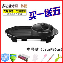 韩式多功能烧烤炉家用无烟电烤盘 韩式不粘烤肉锅烤锅火锅烤涮一体鸳鸯锅 火锅锅具火锅锅电火锅 （中号）韩式多功能烤盘