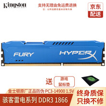 金士顿/Kingston骇客神条/HyperX内存条升级DDR3 DDR3L PC3 PC3L第三代 台式机内存骇客神条DDR3 1866 1.5V 单条8G
