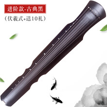 anm老桐木古琴初学者入门考级便携式 纯手工蓝忘机伏羲七弦古琴 进阶款-古典黑 伏羲式 送10礼
