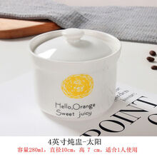 创意陶瓷带盖隔水炖盅家用炖罐内胆蒸汤盅燕窝补品鱼翅甜品小炖盅 4英寸炖盅--太阳