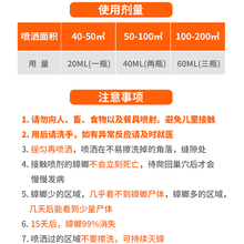 户净 强力杀蟑螂喷射剂喷雾剂蟑螂药灭蟑饵剂全窝端家用庭害虫床上通用杀虫喷射剂灭杀蟑螂神器灭蟑清克星 使用剂量必看