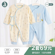 盛哲卡婴儿衣服 新生儿连体衣哈衣满月宝宝内衣纯棉和尚服打底0-3-6-12个月男女四季款 蓝色（两件装） 59码（建议身高55-65cm）