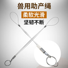 母猪助产绳钩钳接生兽用三件套难产不锈钢辅助猪助产夹杆可抽拉猪场常用机械养殖机械畜牧养殖 助产绳