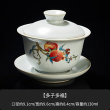 容山堂月白汝窑盖碗陶瓷家用泡茶杯三才茶碗复古可养开片功夫茶具 月白汝窑彩绘盖碗-多子多福