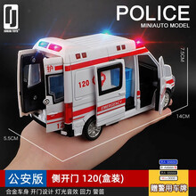 卡威（KIV）1/32合金汽车模型儿童玩具车警车车模仿真消防车救护车玩具男孩小汽车 侧开门救护车