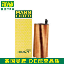 曼牌(MANN)机油滤清器|机油滤芯|机油格|机滤HU6014 /1Z适用于 16-19款 宝马4系420i/425i 2.0T