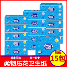 平板卫生纸方块厕纸家用草纸实惠手纸家庭装刀切纸批发压花本色纸 双鸣15包