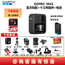 Gopro 京东