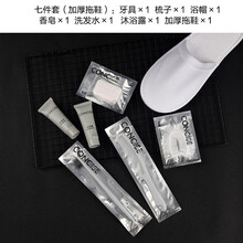 时光旧巷酒店宾馆一次性洗漱用品套装一次性牙刷牙膏牙具拖鞋定制 七件套（加厚拖鞋）【50套】