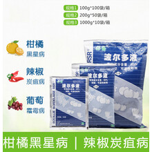 美国仙农80%波尔多液霜霉病野火病炭疽病进口农药剂杀菌剂 500g