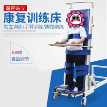 多功能站立床    康复床     家用电动站立床多功能护理床偏瘫中风康复训练瘫痪病人直立起立床
