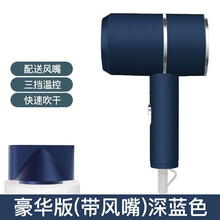 电吹风机家用负离子大功率宿舍学生网红款风筒发廊冷热不伤发吹风机 豪华版（带风嘴、三档温控）深蓝色