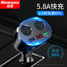 纽曼车载充电器快充点烟器一拖二三多功能转换插头usb汽车快闪充 标准款【90度旋转】