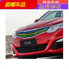 18款荣威RX3中网改装贴纸RX5前脸进气格栅三色拉花改色膜贴条汽车装饰 550 浅蓝黄绿