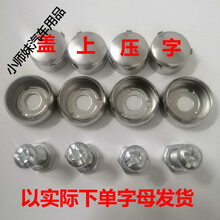 福建省闽ABCDEFGHJK字汽车牌照汽车车牌螺钉新交规 闽K【不锈钢】十字头 【2包8颗】