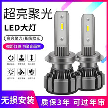 五菱宏光s1S3五菱之光V荣光V征程鸿途扬光小旋风led大灯超亮聚光改装汽车前大灯灯泡远近一体H4 五菱宏光S1【远光】两只价