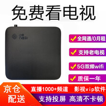 魔百合201电视盒直播网络机顶盒4K高清华为海思晶晨芯片机顶盒WIFI宽带电视盒子家用电视合猫播放器 魔百盒201（黑色）8G版-全网通