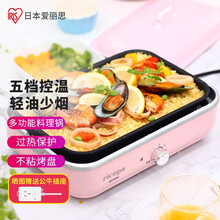爱丽思（IRIS）日本多用途锅多功能料理锅电烧烤锅家用电炒锅电烤盘 MHP-R103粉色